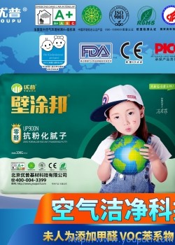 壁涂邦UP900N抗粉化膩?zhàn)? style=